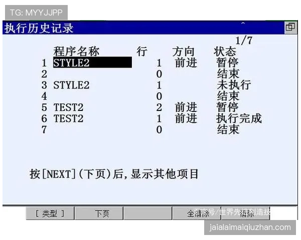 中断规则:比赛暂停触发条件与补时恢复流程 中断规则:比赛暂停触发条件与补时恢复流程