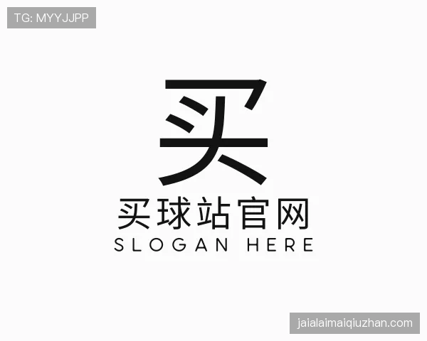 介绍买球站